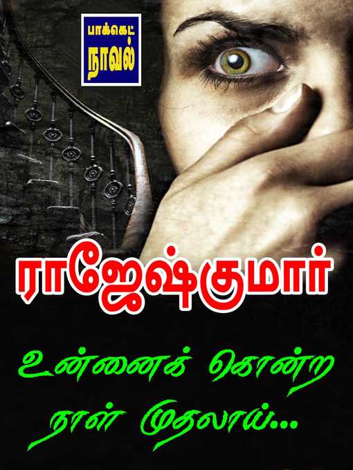 Title details for Unnaik Kondra Naal Muthalaai by Rajeshkumar - Available